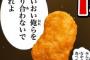 マック、滑る