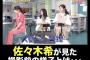 【超朗報】清純派女優の畑芽育ちゃん(23)、異常な人見知りだったｗｗｗｗｗ