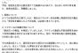 【超絶大朗報】国民民主党に公認された須藤元気さん、反ワク・反原発から改心する！