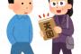 聖書の神様慈悲なさすぎワロタ