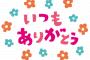 都会育ちのお嬢様トメが家のぬか漬けを捨てやがった！トメ『捨てておいたわよ。感謝しなさい』私「・・・」 → すると、旦那から信じられない言葉が・・・