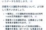 【悲報】バス運転手さん、1150円の運賃から1000円をポケットに入れ退職金1211万円を失う