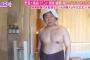 【画像】錦鯉の渡辺隆さん、エッチな体してるｗｗｗｗｗ