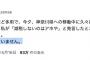 【見出し詐欺】日刊ゲンダイ「だから高市早苗は嫌われる…石破自民に『減税しないのはアホ』〜」→高市氏「そんな発言していません」