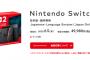 子供に買い与えるゲーム機で5万は高い