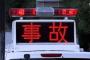 13歳中学生の運転するバイクが赤信号を無視して車に衝突…中学生は重傷