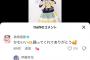 【朗報】AKB 次作センター候補伊藤百花さん、あのレジェンド島崎遥香さんから称賛される 