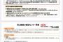 【予算9.5億円】こども家庭庁「性や妊娠の知識を普及できる人材」を5万人養成へ　『プレコンサポーター』新設　『プレコンセプションケア』の初の5カ年計画案まとめる