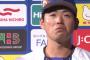 DeNA蝦名達夫選手、涙のお立ち台「先日、兄貴を亡くしてしまって...」