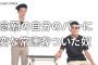 【悲報】ジャルジャル、ジェラードンにネタをパクられる