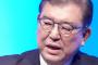 【悲報】石破「江藤農相は国民の気持ちを逆撫でしたのでクビにしました」