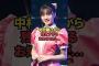 中村麗乃から残念すぎるお知らせが…