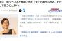 【元AKB48】前田敦子　怒っていると勘違いされ 「すごい怖がられる。ビビられてるって思うこと多い」【あっちゃん】