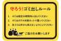 おばさま「ゴミ捨て場は私さんの家の前でいいんじゃない?どうせ集まりに来ていないんでしょ?」　私「ここにいますけど」　→　場内ざわっ