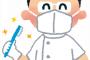イベントで。歯科医で歯科助手としてバイトしているA『歯石とってあげる！』と歯石削るツールを取り出した！歯科助手ってソレやっちゃいかんだろう・・・。