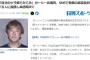 【X】ガーシー氏痛烈、SNSで他者の容姿批判する人に「自分のツラ鏡でみてみ」指摘で共感相次ぐ【東谷義和】