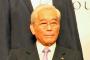 フジの日枝久氏、33年務めた東海テレビ取締役も退任へ　後任に清水賢治氏…　東海テレビ「総合的に判断した」