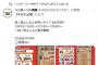 芸人が客に苦言「最前列の女が僕らの漫才まったく見てなくて他の芸人の時は爆笑してた」