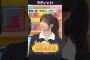 ラヴィット!2回目の五百城茉央ちゃん #乃木坂46 250527