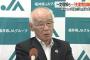 JA「古古古米の適正価格は5キロ3600円」