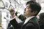 【悲報】男さん、電車内で『恐ろしい事』をしてしまう・・・・・