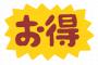 結婚して唯一得することｗｗｗｗｗｗｗｗｗｗｗｗｗｗｗ