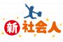 【GJ！】潔癖症の支店長は凄まじいウワキ性で、支店内にも愛人社員が2人いた。ある時、その支店長の娘が新卒で入社してきたのだが・・・