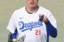 中日・金丸くんのご両親「息子の初勝利を現地で見届けたい」→有休が無くなりそう