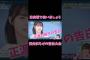 【日向坂46】正源司陽子の年下男子への告白にメンバーもドキドキ！？【ひなあい】