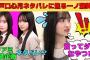【一ノ瀬美空】瀬戸口心月のネタバレに焦る一ノ瀬美空/愛宕心響は可愛くて良い子/六期生に先輩面する五期生たち/みーきゅん呼びは梅澤美波のおかげ/文字起こし（乃木坂46・のぎおび）