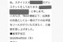 TBS「衣装無料で貸してや、テレビのクレジットに載せてやるから。あとインスタにタグ付けしてええで」