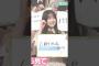 鈴木佑捺の意外な一面…？