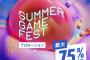 PSStoreにて「Summer Game Fest」プロモーション開催中！『ユミアのアトリエ ～追憶の錬金術士と幻創の地～』『BIOHAZARD』シリーズ『プロミス・マスコット・エージェンシー』など