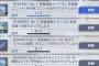 【朗報】Gジェネエターナル、 縛りミッション追加で始まる