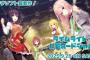 ゆずソフトの新作『ライムライト・レモネードジャム』、面白そう