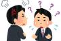 会社の後輩に「〇〇さんはそんなだからそんな人生なんだよ」て言われてイライラして寝れない