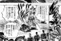 【画像】今の日本にこそ必要なこの漫画ｗｗｗｗｗｗｗｗｗｗｗｗｗｗｗｗｗｗｗ