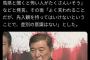 【悲報】石破総理、北関東にビビってしまうwwwwww