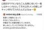 【疑問】Zaikoが「キャンセル待ち」を無くしてしまったのは何故か？