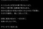 ダウンタウン松本人志のポスト(ツイート)、正直ものごっつ面白い
