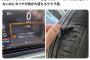 【画像】テスラ乗り「国産EV乗ったけど1万キロでバッテリー警告出てタイヤもボロボロ…」→こんな普通の使い方だったのにどうして…