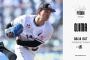 一軍試合実況　6月14日14:00～ ロッテ－ヤクルト(小島×吉村)