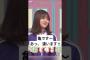 中村はヤバいからな… [ 中村麗乃 ] #乃木坂46