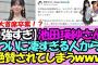【強すぎ】池田瑛紗さん、ついにガチすぎる方から大絶賛されてしまうwww【乃木坂46】