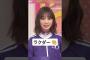 俺ラクダだよ～ [ 与田祐希 ] #乃木坂46