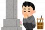 宗教の信者だったAさん。ある日Bさんが「お父さんの具合が良くなくて」と言うと「ご先祖様の供養、ちゃんとしてる？」と言い出し暴走!!それに対してBさんが…