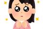 § 【露骨すぎて草】男好きの友人が自分を良く見せる為に他の子の欠点を暴露したり、男優先で女友達を放置したり。それで「女に嫉妬されるから嫌われちゃうの」と言われまして