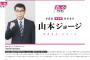 【政治とカネ】れいわ新選組さん、とんでもない“逸材”を参院選に召喚へ　試される信者