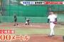 【朗報】本田圭佑さん、野球未経験なのに軟式球で100mの飛球を打つwww
