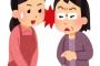 § 【激おこ】近距離別居の姑が我が家にきて、床に何かあれば「子供が躓いたら危ない」と説教してくる。5歳・2歳がいて片付けても片付けても玩具が出てるんだから仕方ないじゃ
